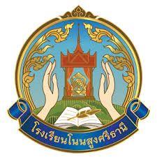 ค่ายภาษาอังกฤษกับ tatuga camp ณ โรงเรียนโนนสูงศรีธานี